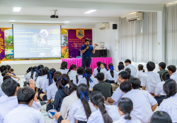 ภาพกิจกรรม  คณะวิทยาศาสตร์และเทคโนโลยี มหาวิทยาลัยราชภัฏกําแพงเพชร จัดโครงการประชาสัมพันธ์รายวิชาและหลักสูตรไปยังผู้เรียนกลุ่มใหม่ (Non-age Group)  โรงเรียนโกสัมพีวิทยา