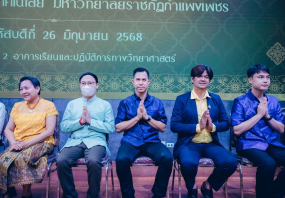 ภาพกิจกรรม  คณะวิทยาศาสตร์และเทคโนโลยี จัดกิจกรรมไหว้ครูคณะวิทยาศาสตร์และเทคโนโลยี ประจำปีการศึกษา 2568