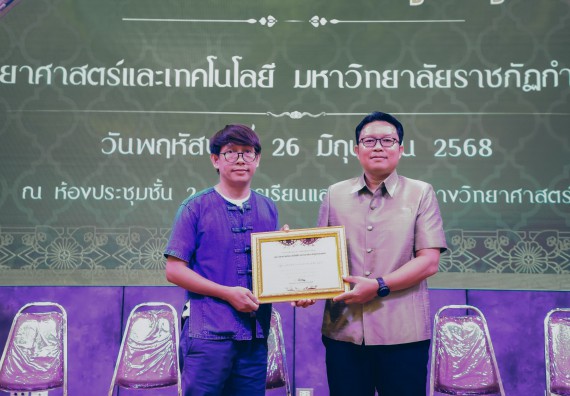 ภาพกิจกรรม  คณะวิทยาศาสตร์และเทคโนโลยี จัดกิจกรรมไหว้ครูคณะวิทยาศาสตร์และเทคโนโลยี ประจำปีการศึกษา 2568