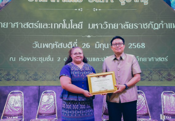 ภาพกิจกรรม  คณะวิทยาศาสตร์และเทคโนโลยี จัดกิจกรรมไหว้ครูคณะวิทยาศาสตร์และเทคโนโลยี ประจำปีการศึกษา 2568