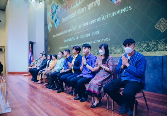 ภาพกิจกรรม  คณะวิทยาศาสตร์และเทคโนโลยี จัดกิจกรรมไหว้ครูคณะวิทยาศาสตร์และเทคโนโลยี ประจำปีการศึกษา 2568