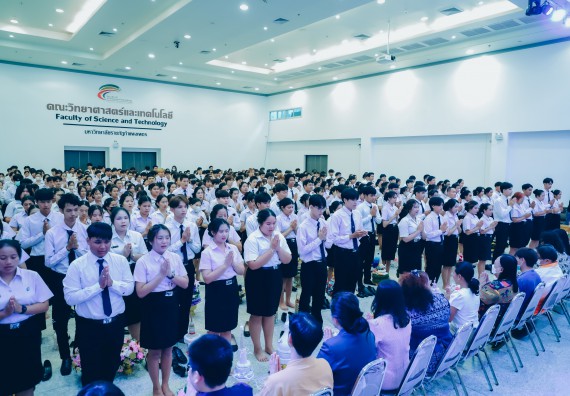 ภาพกิจกรรม  คณะวิทยาศาสตร์และเทคโนโลยี จัดกิจกรรมไหว้ครูคณะวิทยาศาสตร์และเทคโนโลยี ประจำปีการศึกษา 2568