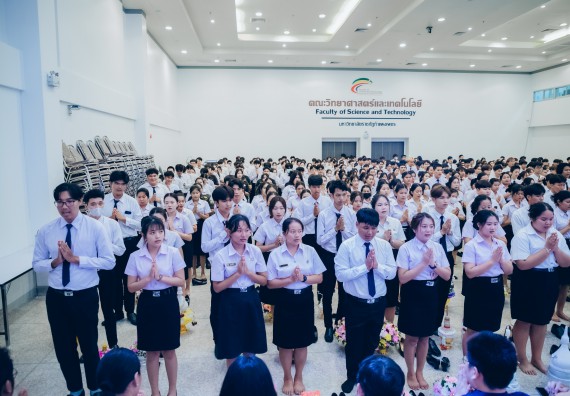 ภาพกิจกรรม  คณะวิทยาศาสตร์และเทคโนโลยี จัดกิจกรรมไหว้ครูคณะวิทยาศาสตร์และเทคโนโลยี ประจำปีการศึกษา 2568