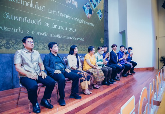 ภาพกิจกรรม  คณะวิทยาศาสตร์และเทคโนโลยี จัดกิจกรรมไหว้ครูคณะวิทยาศาสตร์และเทคโนโลยี ประจำปีการศึกษา 2568