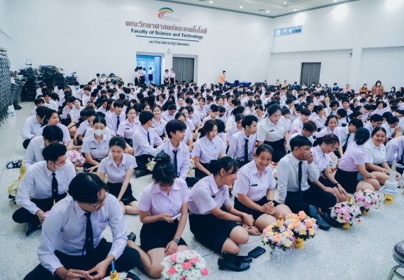 ภาพกิจกรรม  คณะวิทยาศาสตร์และเทคโนโลยี จัดกิจกรรมไหว้ครูคณะวิทยาศาสตร์และเทคโนโลยี ประจำปีการศึกษา 2568