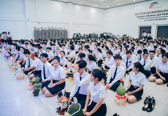 ภาพกิจกรรม  คณะวิทยาศาสตร์และเทคโนโลยี จัดกิจกรรมไหว้ครูคณะวิทยาศาสตร์และเทคโนโลยี ประจำปีการศึกษา 2568