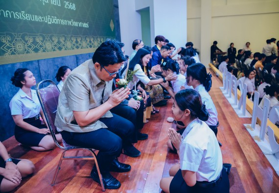 ภาพกิจกรรม  คณะวิทยาศาสตร์และเทคโนโลยี จัดกิจกรรมไหว้ครูคณะวิทยาศาสตร์และเทคโนโลยี ประจำปีการศึกษา 2568