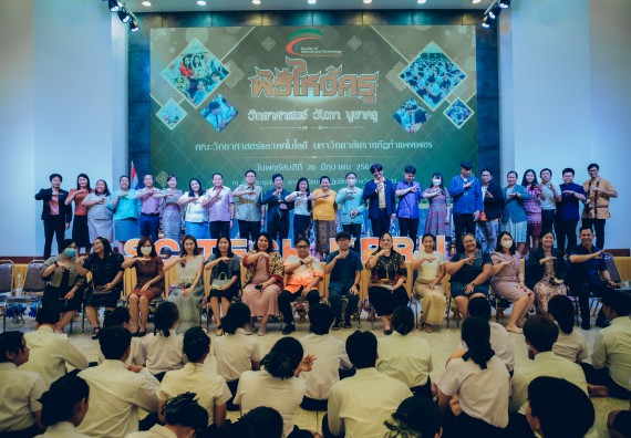 ภาพกิจกรรม  คณะวิทยาศาสตร์และเทคโนโลยี จัดกิจกรรมไหว้ครูคณะวิทยาศาสตร์และเทคโนโลยี ประจำปีการศึกษา 2568