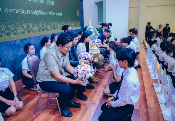 ภาพกิจกรรม  คณะวิทยาศาสตร์และเทคโนโลยี จัดกิจกรรมไหว้ครูคณะวิทยาศาสตร์และเทคโนโลยี ประจำปีการศึกษา 2568