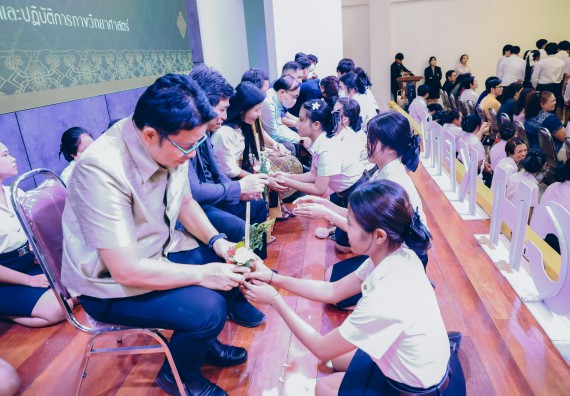 ภาพกิจกรรม  คณะวิทยาศาสตร์และเทคโนโลยี จัดกิจกรรมไหว้ครูคณะวิทยาศาสตร์และเทคโนโลยี ประจำปีการศึกษา 2568