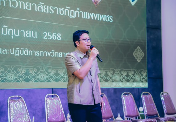 ภาพกิจกรรม  คณะวิทยาศาสตร์และเทคโนโลยี จัดกิจกรรมไหว้ครูคณะวิทยาศาสตร์และเทคโนโลยี ประจำปีการศึกษา 2568