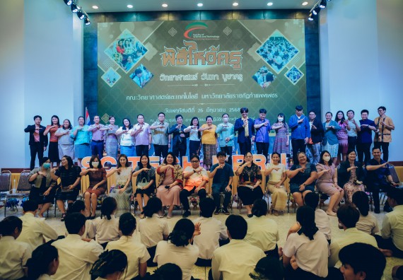 ภาพกิจกรรม  คณะวิทยาศาสตร์และเทคโนโลยี จัดกิจกรรมไหว้ครูคณะวิทยาศาสตร์และเทคโนโลยี ประจำปีการศึกษา 2568