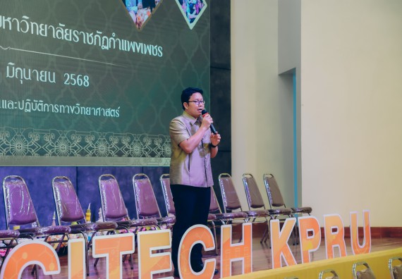 ภาพกิจกรรม  คณะวิทยาศาสตร์และเทคโนโลยี จัดกิจกรรมไหว้ครูคณะวิทยาศาสตร์และเทคโนโลยี ประจำปีการศึกษา 2568