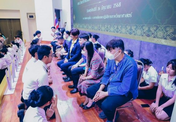 ภาพกิจกรรม  คณะวิทยาศาสตร์และเทคโนโลยี จัดกิจกรรมไหว้ครูคณะวิทยาศาสตร์และเทคโนโลยี ประจำปีการศึกษา 2568