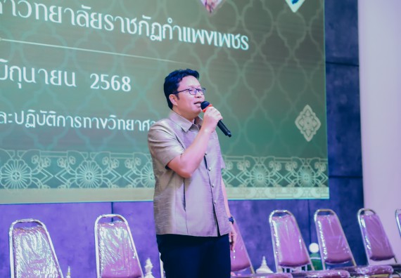 ภาพกิจกรรม  คณะวิทยาศาสตร์และเทคโนโลยี จัดกิจกรรมไหว้ครูคณะวิทยาศาสตร์และเทคโนโลยี ประจำปีการศึกษา 2568