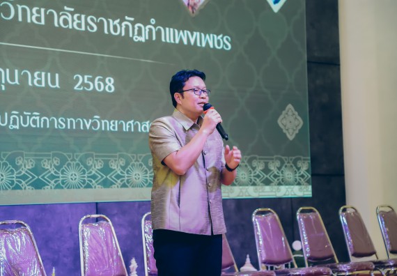 ภาพกิจกรรม  คณะวิทยาศาสตร์และเทคโนโลยี จัดกิจกรรมไหว้ครูคณะวิทยาศาสตร์และเทคโนโลยี ประจำปีการศึกษา 2568