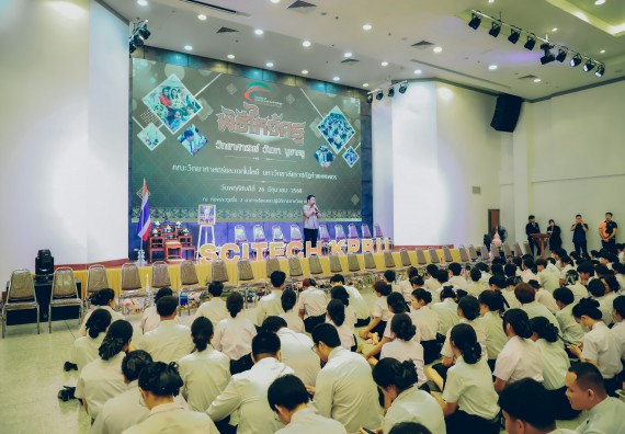 ภาพกิจกรรม  คณะวิทยาศาสตร์และเทคโนโลยี จัดกิจกรรมไหว้ครูคณะวิทยาศาสตร์และเทคโนโลยี ประจำปีการศึกษา 2568