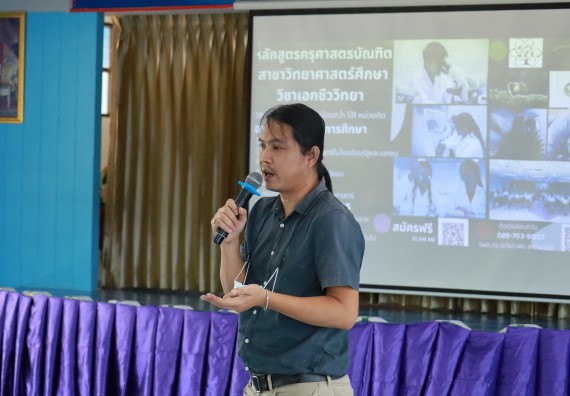 ภาพกิจกรรม  คณะวิทยาศาสตร์และเทคโนโลยี มหาวิทยาลัยราชภัฏกําแพงเพชร จัดโครงการประชาสัมพันธ์รายวิชาและหลักสูตรไปยังผู้เรียนกลุ่มใหม่ (Non-age Group)  โรงเรียนวังตะเคียนประชานุสรณ์