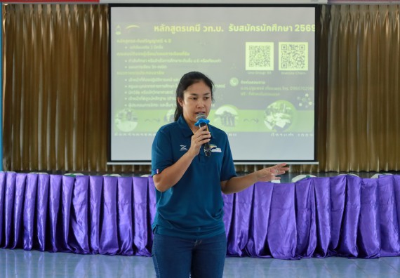 ภาพกิจกรรม  คณะวิทยาศาสตร์และเทคโนโลยี มหาวิทยาลัยราชภัฏกําแพงเพชร จัดโครงการประชาสัมพันธ์รายวิชาและหลักสูตรไปยังผู้เรียนกลุ่มใหม่ (Non-age Group)  โรงเรียนวังตะเคียนประชานุสรณ์