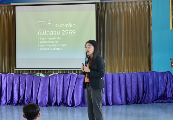 ภาพกิจกรรม  คณะวิทยาศาสตร์และเทคโนโลยี มหาวิทยาลัยราชภัฏกําแพงเพชร จัดโครงการประชาสัมพันธ์รายวิชาและหลักสูตรไปยังผู้เรียนกลุ่มใหม่ (Non-age Group)  โรงเรียนวังตะเคียนประชานุสรณ์