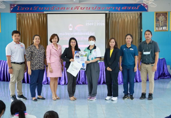 ภาพกิจกรรม  คณะวิทยาศาสตร์และเทคโนโลยี มหาวิทยาลัยราชภัฏกําแพงเพชร จัดโครงการประชาสัมพันธ์รายวิชาและหลักสูตรไปยังผู้เรียนกลุ่มใหม่ (Non-age Group)  โรงเรียนวังตะเคียนประชานุสรณ์