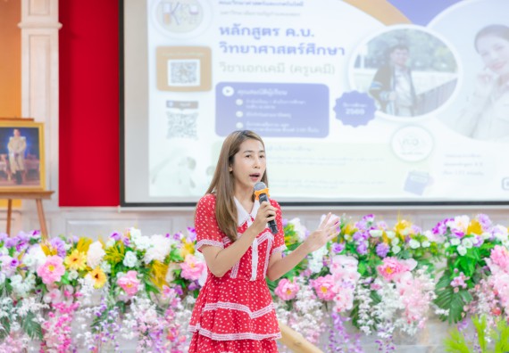 ภาพกิจกรรม คณะวิทยาศาสตร์และเทคโนโลยี มหาวิทยาลัยราชภัฏกําแพงเพชร จัดโครงการประชาสัมพันธ์รายวิชาและหลักสูตรไปยังผู้เรียนกลุ่มใหม่ (Non-age Group) โรงเรียนพรานกระต่ายพิทยาคม