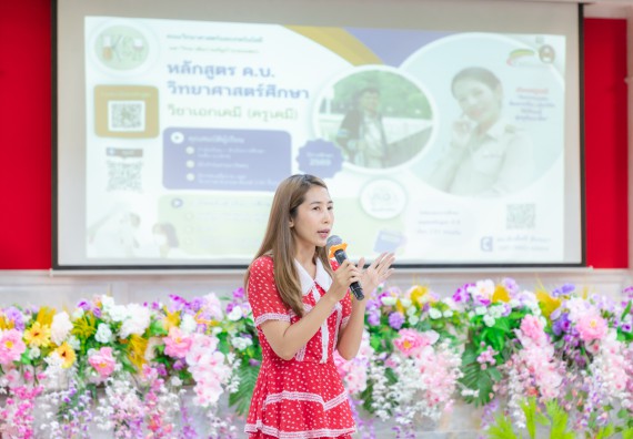 ภาพกิจกรรม คณะวิทยาศาสตร์และเทคโนโลยี มหาวิทยาลัยราชภัฏกําแพงเพชร จัดโครงการประชาสัมพันธ์รายวิชาและหลักสูตรไปยังผู้เรียนกลุ่มใหม่ (Non-age Group) โรงเรียนพรานกระต่ายพิทยาคม