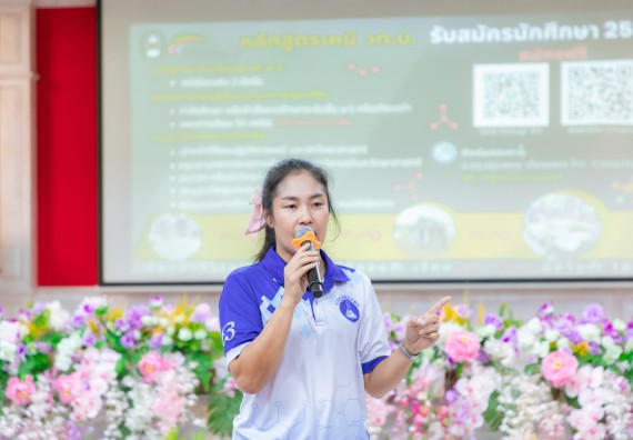 ภาพกิจกรรม คณะวิทยาศาสตร์และเทคโนโลยี มหาวิทยาลัยราชภัฏกําแพงเพชร จัดโครงการประชาสัมพันธ์รายวิชาและหลักสูตรไปยังผู้เรียนกลุ่มใหม่ (Non-age Group) โรงเรียนพรานกระต่ายพิทยาคม