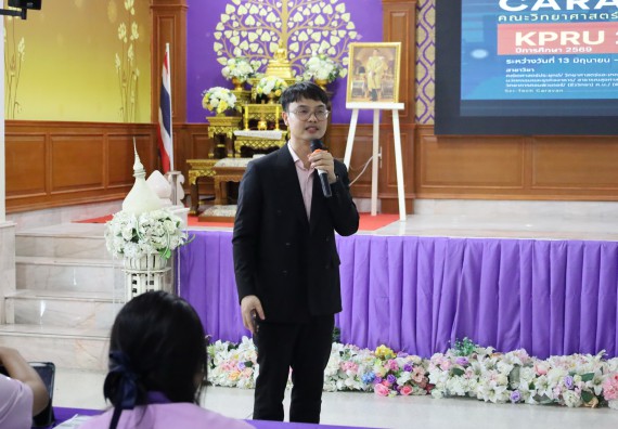 ภาพกิจกรรม  คณะวิทยาศาสตร์และเทคโนโลยี มหาวิทยาลัยราชภัฏกําแพงเพชร จัดโครงการประชาสัมพันธ์รายวิชาและหลักสูตรไปยังผู้เรียนกลุ่มใหม่ (Non-age Group) โรงเรียนคลองขลุงราษฎร์รังสรรค์