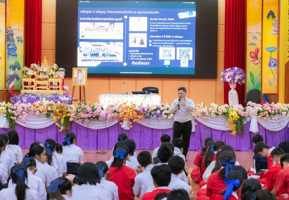 ภาพกิจกรรม คณะวิทยาศาสตร์และเทคโนโลยี มหาวิทยาลัยราชภัฏกําแพงเพชร จัดโครงการประชาสัมพันธ์รายวิชาและหลักสูตรไปยังผู้เรียนกลุ่มใหม่ (Non-age Group) โรงเรียนกำแพงเพชรพิทยาคม