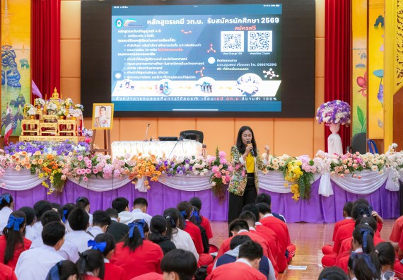 ภาพกิจกรรม คณะวิทยาศาสตร์และเทคโนโลยี มหาวิทยาลัยราชภัฏกําแพงเพชร จัดโครงการประชาสัมพันธ์รายวิชาและหลักสูตรไปยังผู้เรียนกลุ่มใหม่ (Non-age Group) โรงเรียนกำแพงเพชรพิทยาคม