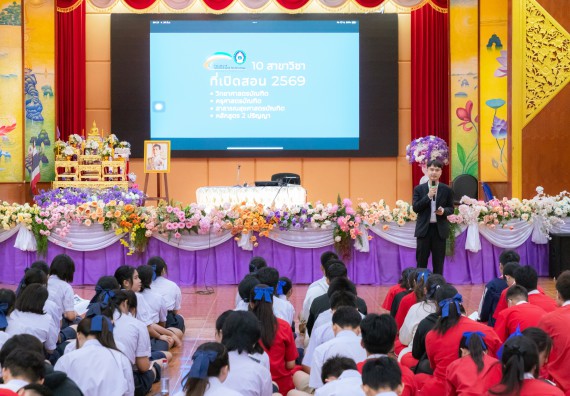 ภาพกิจกรรม คณะวิทยาศาสตร์และเทคโนโลยี มหาวิทยาลัยราชภัฏกําแพงเพชร จัดโครงการประชาสัมพันธ์รายวิชาและหลักสูตรไปยังผู้เรียนกลุ่มใหม่ (Non-age Group) โรงเรียนกำแพงเพชรพิทยาคม