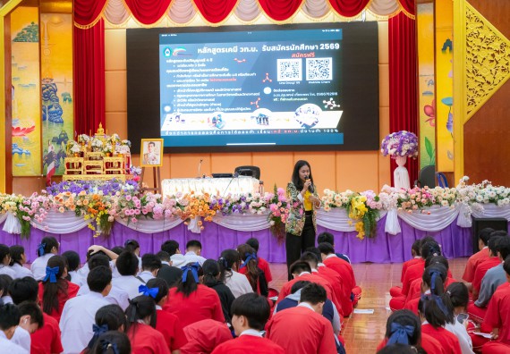 ภาพกิจกรรม คณะวิทยาศาสตร์และเทคโนโลยี มหาวิทยาลัยราชภัฏกําแพงเพชร จัดโครงการประชาสัมพันธ์รายวิชาและหลักสูตรไปยังผู้เรียนกลุ่มใหม่ (Non-age Group) โรงเรียนกำแพงเพชรพิทยาคม