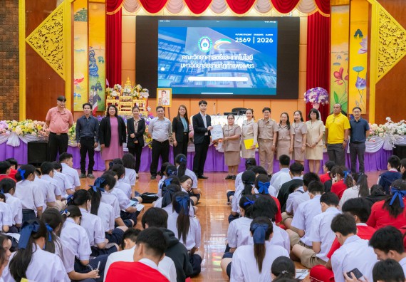 ภาพกิจกรรม คณะวิทยาศาสตร์และเทคโนโลยี มหาวิทยาลัยราชภัฏกําแพงเพชร จัดโครงการประชาสัมพันธ์รายวิชาและหลักสูตรไปยังผู้เรียนกลุ่มใหม่ (Non-age Group) โรงเรียนกำแพงเพชรพิทยาคม