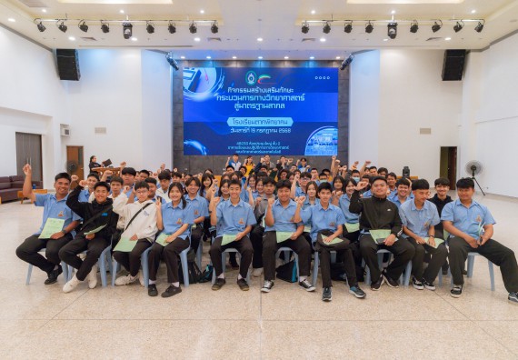 ภาพกิจกรรม  คณะวิทยาศาสตร์และเทคโนโลยี มหาวิทยาลัยราชภัฏกำแพงเพชร ร่วมกับโครงการห้องเรียนพิเศษ โรงเรียนตากพิทยาคม จัดกิจกรรมสร้างเสริมทักษะกระบวนการทางวิทยาศาสตร์สู่มาตรฐานสากล