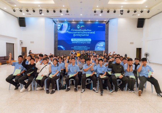 ภาพกิจกรรม  คณะวิทยาศาสตร์และเทคโนโลยี มหาวิทยาลัยราชภัฏกำแพงเพชร ร่วมกับโครงการห้องเรียนพิเศษ โรงเรียนตากพิทยาคม จัดกิจกรรมสร้างเสริมทักษะกระบวนการทางวิทยาศาสตร์สู่มาตรฐานสากล