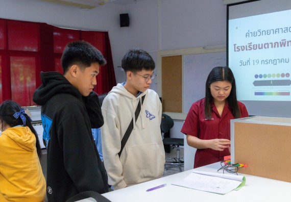 ภาพกิจกรรม  คณะวิทยาศาสตร์และเทคโนโลยี มหาวิทยาลัยราชภัฏกำแพงเพชร ร่วมกับโครงการห้องเรียนพิเศษ โรงเรียนตากพิทยาคม จัดกิจกรรมสร้างเสริมทักษะกระบวนการทางวิทยาศาสตร์สู่มาตรฐานสากล