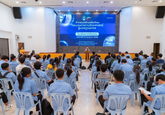 ภาพกิจกรรม  คณะวิทยาศาสตร์และเทคโนโลยี มหาวิทยาลัยราชภัฏกำแพงเพชร ร่วมกับโครงการห้องเรียนพิเศษ โรงเรียนตากพิทยาคม จัดกิจกรรมสร้างเสริมทักษะกระบวนการทางวิทยาศาสตร์สู่มาตรฐานสากล