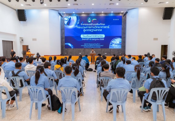 ภาพกิจกรรม  คณะวิทยาศาสตร์และเทคโนโลยี มหาวิทยาลัยราชภัฏกำแพงเพชร ร่วมกับโครงการห้องเรียนพิเศษ โรงเรียนตากพิทยาคม จัดกิจกรรมสร้างเสริมทักษะกระบวนการทางวิทยาศาสตร์สู่มาตรฐานสากล