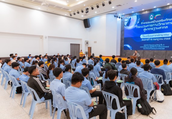 ภาพกิจกรรม  คณะวิทยาศาสตร์และเทคโนโลยี มหาวิทยาลัยราชภัฏกำแพงเพชร ร่วมกับโครงการห้องเรียนพิเศษ โรงเรียนตากพิทยาคม จัดกิจกรรมสร้างเสริมทักษะกระบวนการทางวิทยาศาสตร์สู่มาตรฐานสากล