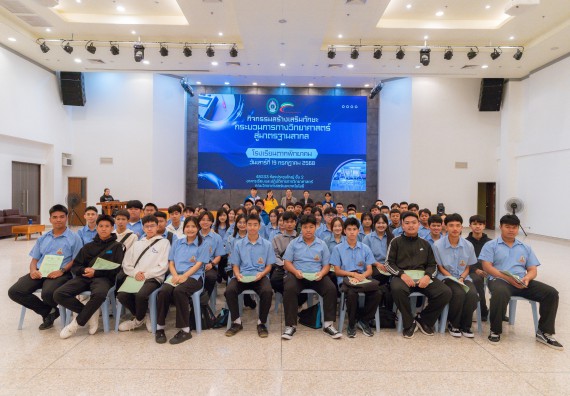 ภาพกิจกรรม  คณะวิทยาศาสตร์และเทคโนโลยี มหาวิทยาลัยราชภัฏกำแพงเพชร ร่วมกับโครงการห้องเรียนพิเศษ โรงเรียนตากพิทยาคม จัดกิจกรรมสร้างเสริมทักษะกระบวนการทางวิทยาศาสตร์สู่มาตรฐานสากล