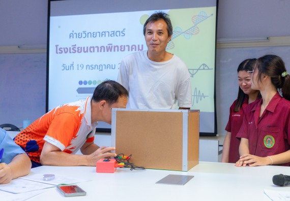 ภาพกิจกรรม  คณะวิทยาศาสตร์และเทคโนโลยี มหาวิทยาลัยราชภัฏกำแพงเพชร ร่วมกับโครงการห้องเรียนพิเศษ โรงเรียนตากพิทยาคม จัดกิจกรรมสร้างเสริมทักษะกระบวนการทางวิทยาศาสตร์สู่มาตรฐานสากล