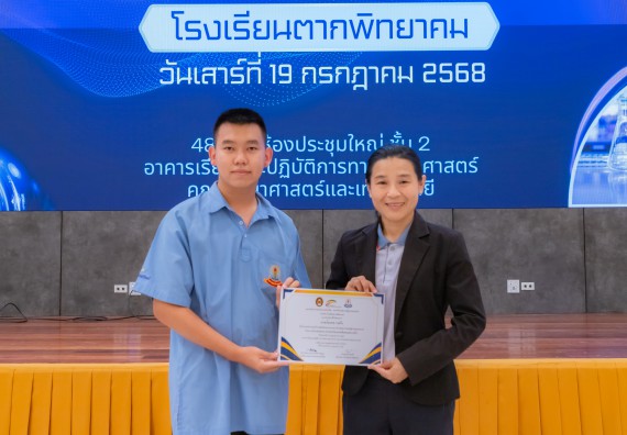 ภาพกิจกรรม  คณะวิทยาศาสตร์และเทคโนโลยี มหาวิทยาลัยราชภัฏกำแพงเพชร ร่วมกับโครงการห้องเรียนพิเศษ โรงเรียนตากพิทยาคม จัดกิจกรรมสร้างเสริมทักษะกระบวนการทางวิทยาศาสตร์สู่มาตรฐานสากล