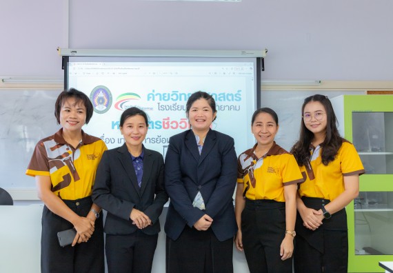 ภาพกิจกรรม  คณะวิทยาศาสตร์และเทคโนโลยี มหาวิทยาลัยราชภัฏกำแพงเพชร ร่วมกับโรงเรียนพิจิตรพิทยาคม จัดกิจกรรมเสริมปฏิบัติการเพิ่มเติมในมหาวิทยาลัย (ปฏิบัติการจุลชีววิทยา) ปีการศึกษา 2568
