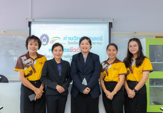 ภาพกิจกรรม  คณะวิทยาศาสตร์และเทคโนโลยี มหาวิทยาลัยราชภัฏกำแพงเพชร ร่วมกับโรงเรียนพิจิตรพิทยาคม จัดกิจกรรมเสริมปฏิบัติการเพิ่มเติมในมหาวิทยาลัย (ปฏิบัติการจุลชีววิทยา) ปีการศึกษา 2568