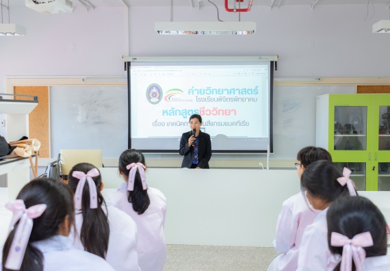 ภาพกิจกรรม  คณะวิทยาศาสตร์และเทคโนโลยี มหาวิทยาลัยราชภัฏกำแพงเพชร ร่วมกับโรงเรียนพิจิตรพิทยาคม จัดกิจกรรมเสริมปฏิบัติการเพิ่มเติมในมหาวิทยาลัย (ปฏิบัติการจุลชีววิทยา) ปีการศึกษา 2568