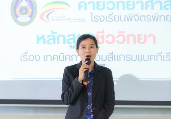 ภาพกิจกรรม  คณะวิทยาศาสตร์และเทคโนโลยี มหาวิทยาลัยราชภัฏกำแพงเพชร ร่วมกับโรงเรียนพิจิตรพิทยาคม จัดกิจกรรมเสริมปฏิบัติการเพิ่มเติมในมหาวิทยาลัย (ปฏิบัติการจุลชีววิทยา) ปีการศึกษา 2568