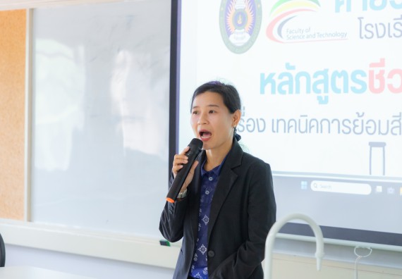 ภาพกิจกรรม  คณะวิทยาศาสตร์และเทคโนโลยี มหาวิทยาลัยราชภัฏกำแพงเพชร ร่วมกับโรงเรียนพิจิตรพิทยาคม จัดกิจกรรมเสริมปฏิบัติการเพิ่มเติมในมหาวิทยาลัย (ปฏิบัติการจุลชีววิทยา) ปีการศึกษา 2568