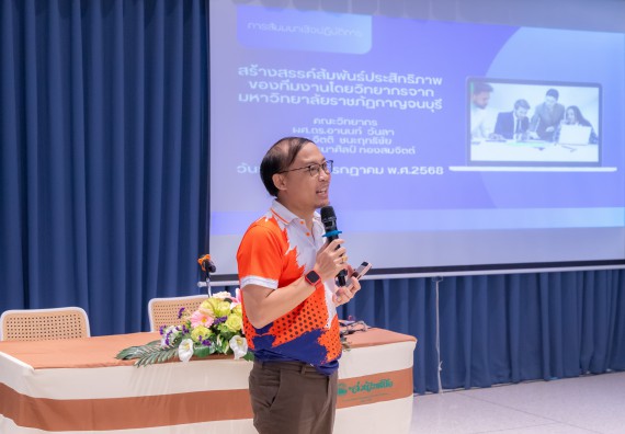 ภาพกิจกรรม  คณะวิทยาศาสตร์และเทคโนโลยี มหาวิทยาลัยราชภัฏกําแพงเพชร เข้าร่วมกิจกรรมการสัมมนาเชิงปฏิบัติการสร้างสรรค์สัมพันธ์ประสิทธิภาพของทีมงาน ในโครงการสัมมนาเชิงปฏิบัติการพัฒนาบุคลากร