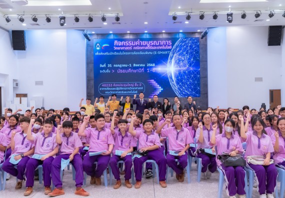 ภาพกิจกรรม คณะวิทยาศาสตร์และเทคโนโลยี มหาวิทยาลัยราชภัฏกำแพงเพชร ร่วมกับโรงเรียนคลองขลุงราษฎร์รังสรรค์ กำหนดจัดกิจกรรมค่ายบูรณาการวิทยาศาสตร์ คณิตศาสตร์และเทคโนโลยีเพื่อส่งเสริมนักเรียนในโครงการห้องเรียนพิเศษ (E-SMART) 